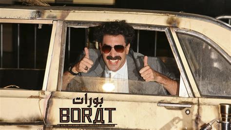 فيلم Borat 2006 مترجم بجودة بلوراي نسخة أصلية Trailer مترجم