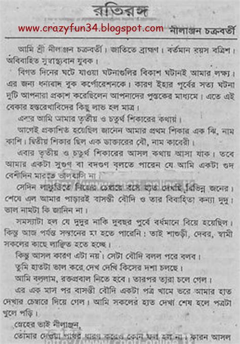 Choti Pdf Bangla Mothermoxa