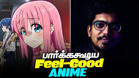 Feel Good Animes To Watch தமிழ் Youtube
