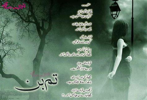 Best Collection Of Sad Urdu Ghazal For Facebook Pages Poetry