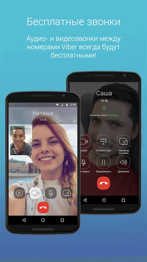 Viber connects hundreds of millions of users freely and securely, no matter who they are or where they are from. Скачать Viber (Вайбер) для Андроид бесплатно на русском языке