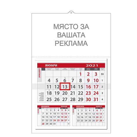 Работен календар с едно тяло Рекламни продукти Mypromot