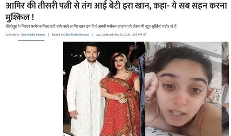 ज़ी न्यूज़ ने फ़र्ज़ी तस्वीर शेयर करते हुए आमिर खान और फ़ातिमा शेख़ की शादी का दावा किया Alt News