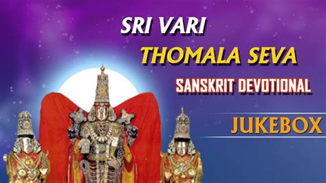 Srivari Thomala Seva Telugu Bhakthi Songs Youtube