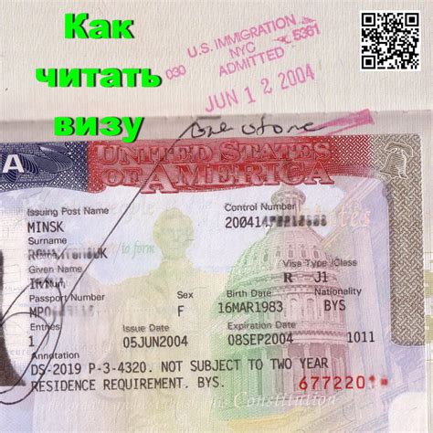 Виза США ⋆ Как читать визу ⋆ Виза США в 2025