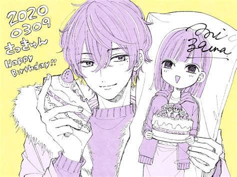 「さっきゅんお誕生日おめでとう これからもさっきゅん共々 推しが我が家にやってきた よろしくお願いします 」慎本真 Ss Manga