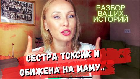 Старшая сестра в многодетной семье в ЧЕМ ее проблема youtube