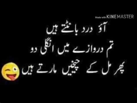 Abbay gen ny tu day. Urdu Funny Poetry & Quotes - YouTube | Urdu funny poetry ...