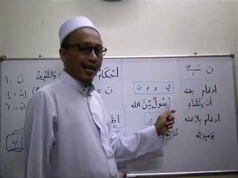 Dalam bab nun sukun atau tanwin, terdapat hukum bacaan idgham yang kemudian dibagi lagi menjadi 2 yakni idgham bi ghunnah dan idgham bila ghunnah. Idgham (Bi Ghunnah & Bila Ghunnah) ( بلا غنة & ادغام بغنة ...