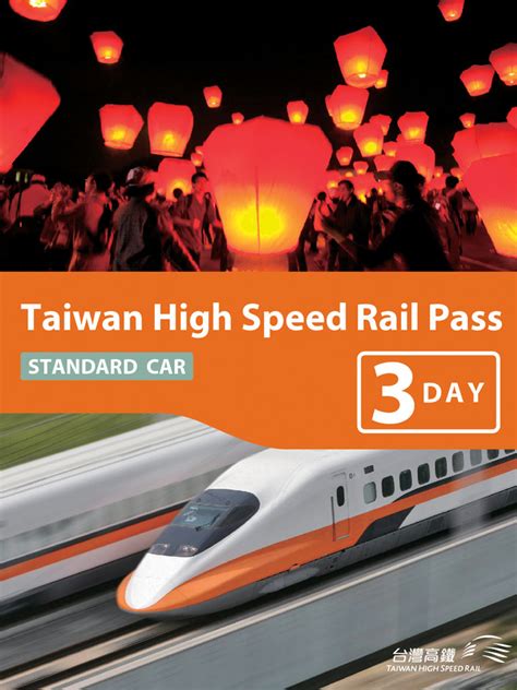 Thsr Pass Taiwan High Speed Rail台灣高鐵