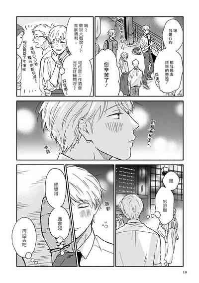 Ameagari No Bokura Ni Tsuite 雨后的我们 Ch 7 10 Nhentai Hentai