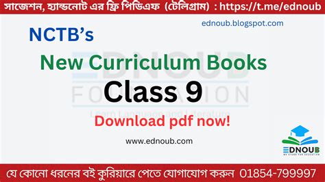 Nctb New Curriculum Books Class 9 Pdf From Academic Session 2024