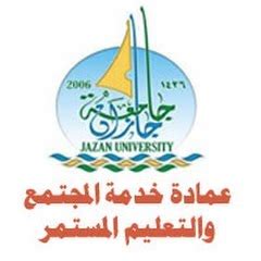 تستقبل جامعة نزوى كلَّ عامٍ أكاديميٍّ عددًا من الطُّلاب الرَّاغبين في الالتحاق بالدِّراسة فيها، وتحظى. صور شعار جامعة جازان - احلى بنات