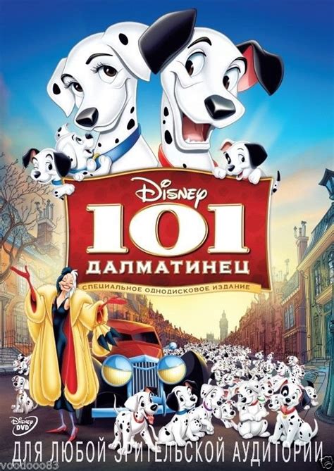 101 Dalmatians Dvd 2013 Russianenglishpolishturkish