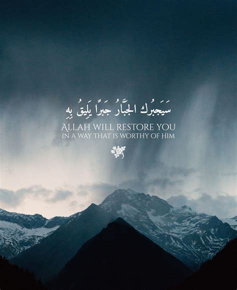 Inspirational Quran Quotes About Life