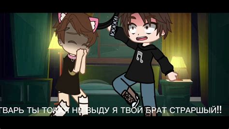 🥀Сводный брат классный у меня в 🥀 youtube