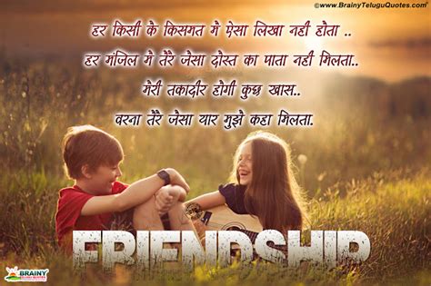 Best Friendship Quotes In Hindi Inspirational Hindi Dosti Shayari With