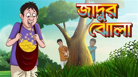 Motu Patlu Bangla Cartoon Comedy Video Bangla Katun Bhuter Cartoon