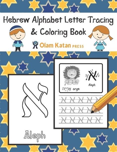 Hebrew Alphabet Letter Tracing & Coloring Book, 9798620033065