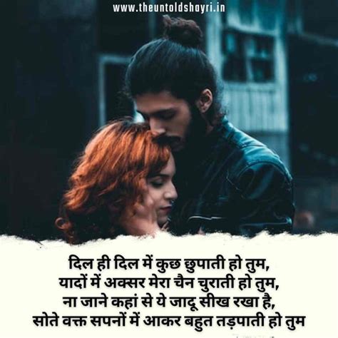 Romantic Shayari रोमांटिक शायरी Love Shayari Hindi Romantic