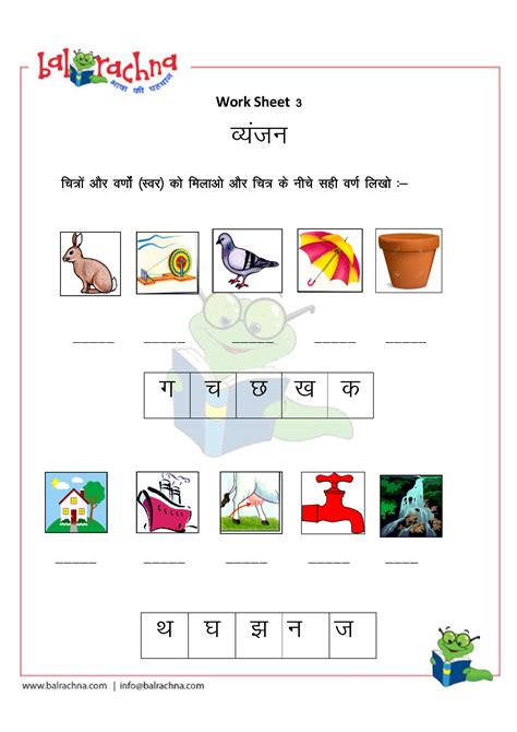 Worksheet Grade 1 Hindi Varnamala Schematic And Wiring Diagram Porn