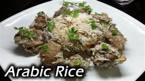 Arabic Rice How To Make Arabian Rice With Chicken Youtube