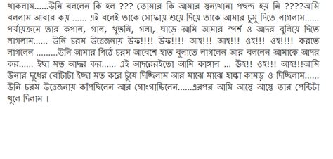 Bangla Chotichuda Chudi Golpobaje Golpoboroder Banker Madam Khelar