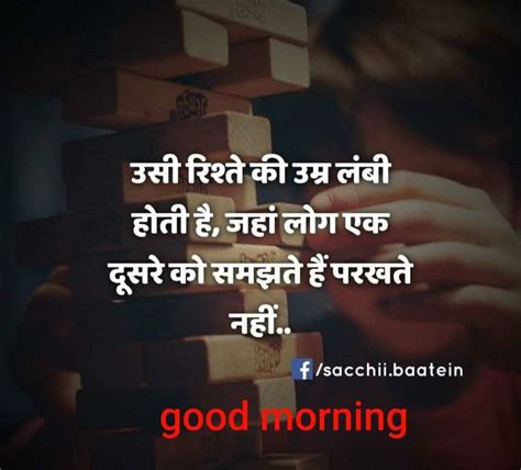 Pin By Sudhir Kumar On Hindi Good Morning Quotes Hindi Good Morning