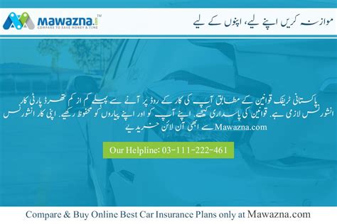 However, certain areas are not covered by a car insurance policy in pakistan as listed below: Car Insurance Companies in 2020 | Best car insurance, Car ...