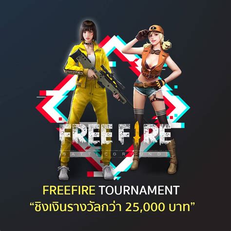 Berita free fire esports mobile ada kode redeem free fire, hightlights ff, bug free fire, dan masih banyak lagi tentang free fire ff kali ini. STAR E-SPORT 2019 : Tournament การแข่งขัน FREEFIRE และ ROV ...