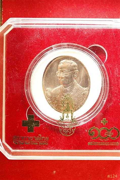 โรงพยาบาลจุฬาลงกรณ์ สภากาชาดไทย (ตึก ภปร) 1873 ถ.พระราม. เหรียญในหลวง หลังภปร. ที่ระลึก 100 ปี โรงพยาบาลจุฬาลงกรณ์ ...