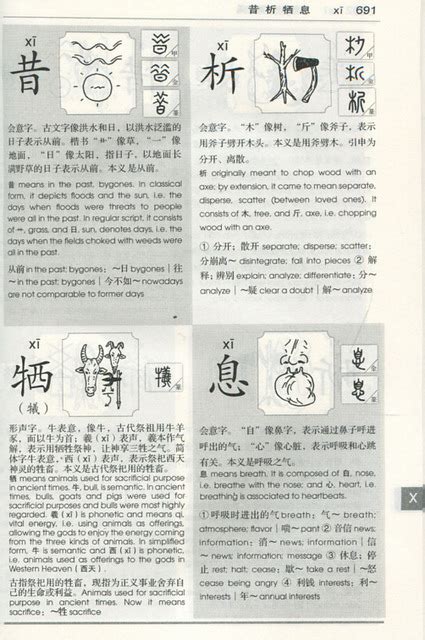 Times Encyclopedia Of Written Chinese Chinese Books Learn Chinese