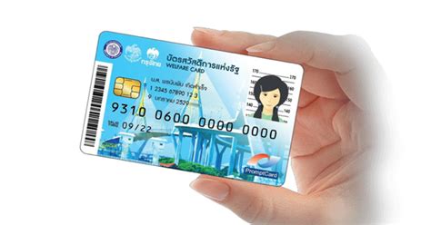 98.3k ผู้ถือ บัตรคนจน บัตรสวัสดิการแห่งรัฐ 1.16 ล้านคน รับเงินเยียวยาเดือนละ 1,000 บาท เป็นเวลา 3 เดือน โดยไม่ต้องลงทะเบียน บัตรสวัสดิการแห่งรัฐ บัตรคนจน จ่ายเงินเพิ่มเติมวันไหน