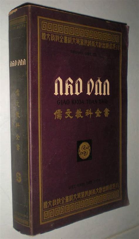 Tìm hiểu về đồng bào thiểu số tây nguyên trước năm 1975 11/8/2013. Nho Văn Giáo Khoa Toàn Thư - Nguyễn Văn Ba - Sách Huyền Thuật