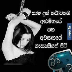 Campus giya ayage hithata wadina lassana sinduwak videos matching thawath dukbara adara kathaw. 49 Best Nimesh Images In 2019 Quotes Love Quotes Broken Love
