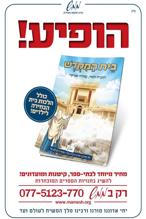 עמותת אחיה הקימה את אתר 'אחיה ידע' מתוך ניסיון רב והיכרות מעמיקה עם הצרכים העולים משדה החינוך, במטרה להנגיש לעוסקים בהוראה, להורים ולמעשירי ידע, חומרי למידה איכותיים ומקצועיים ולהוות במה לאנשי חינוך ויוצרי תוכן חינוכי. ציור של בית המקדש לילדים