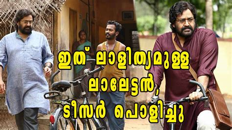 Velipadinte pusthakam official teaser | vidimovie when a visitor to your page clicks the link, this video page will open in a new tab or window. Velipadinte Pusthakam Official Teaser Out | Filmibeat ...