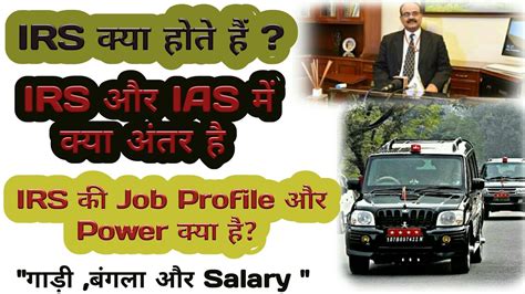 Irs Officer Irs Officer Job Profile Irs Officer Salary And