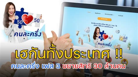 รู้หรือยัง รับเงิน 'เราชนะ' 7,000 บาท กดเป็น เงินสด ไม่ได้! คนละครึ่ง Archives - สร้างอาชีพ สร้างรายได้