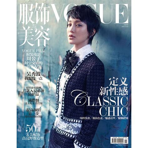 Vogue China June 2016 Cover Vogue China