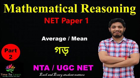 Math Tricks Ugc Nta Net Paper Mathematical Reasoning In Bengali Hot