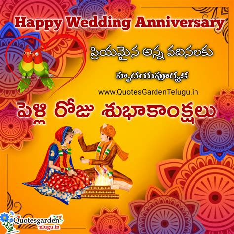 √70以上 25th Wedding Anniversary Wishes In Telugu Text Messages 194252