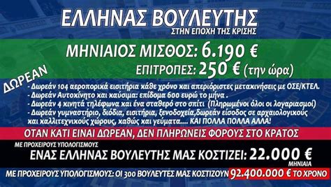 Check spelling or type a new query. ΟΛΗ Η ΑΛΗΘΕΙΑ ΣΕ ΕΝΑΝ ΠΙΝΑΚΑ...!! ΔΕΙΤΕ ΠΟΙΟΙ ΚΑΙ ΓΙΑΤΙ ...