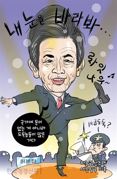 Download 허경영 하늘궁 apk android game for free to your android phone. 캐리이슈 허경영 하늘궁 의혹...'본좌'가 아닌 '세금 도둑 ...