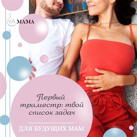 Диета беременной второй триместр