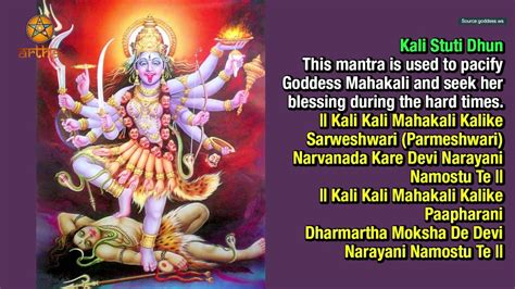 Most Powerful Mantras Of Mata Kali Kali Mata Mantra Kali Mantra