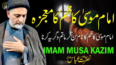 Mojza Imam Musa Kazim As Allama Nusrat Bukhari Majlis O Azadari
