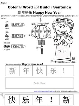 chinese  year  bundle mandarin literacy numbers   tpt