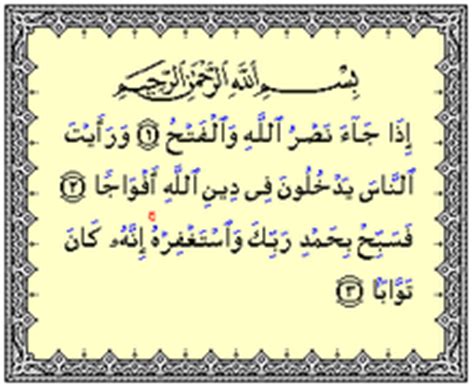 1) hingga akhir surat, ini merupakan berita dekatnya ajal rasulullah saw. Surah An-Nasr | Islam Download