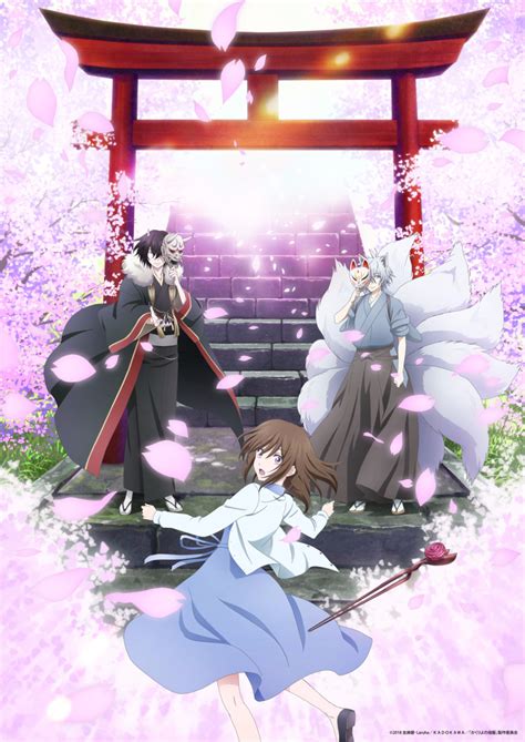 news in the shell “kakuriyo no yadomeshi” serie tv anime 2 aprile